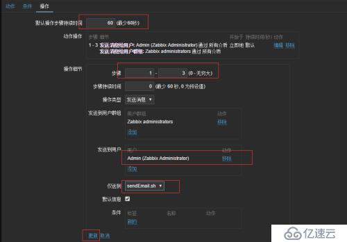 zabbix3.0的邮件报警详细配置+交换机流量监控报警