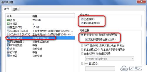 VMware虚机联网问题实战