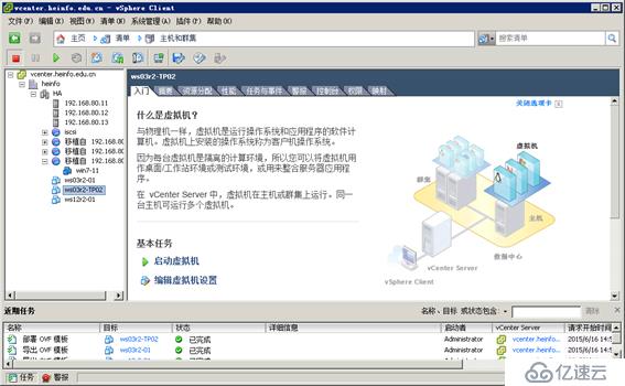 vSphere與Workstation虛擬機交互的幾種方法（二）