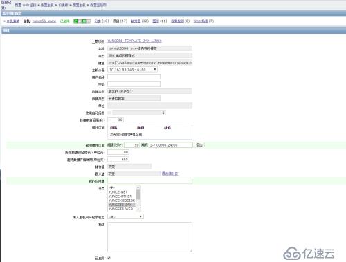 tomcat使用jvm性能监控与zabbix使用