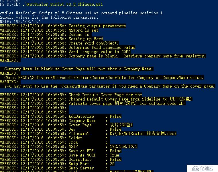 NetScaler/MAS/XAXD自动文档生成工具