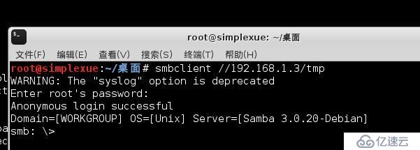 Metasploit溢出samba提权漏洞