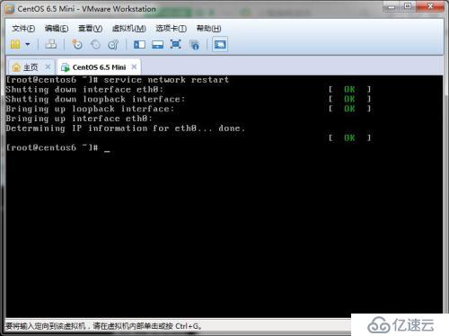 VMware中centos6.5 minimal 使用NAT模式联网