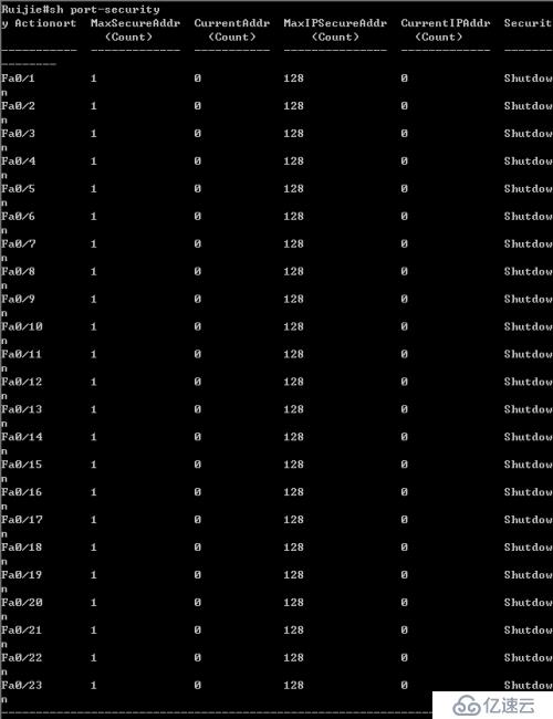 实验18 交换机的端口安全