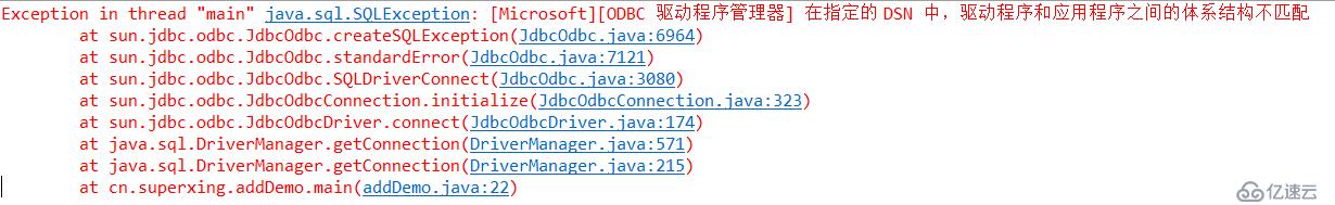 有关Access JDBC ODBC问题