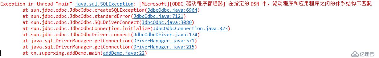 有關(guān)Access JDBC ODBC問(wèn)題