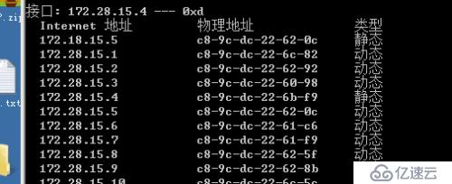 伪造的ARP应答报文，阻碍对方通信