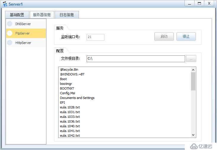 使用华为eNSP模拟器完成FTP实验