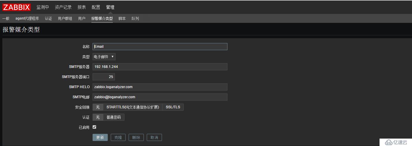 zabbix3.x邮件报警简单笔记！