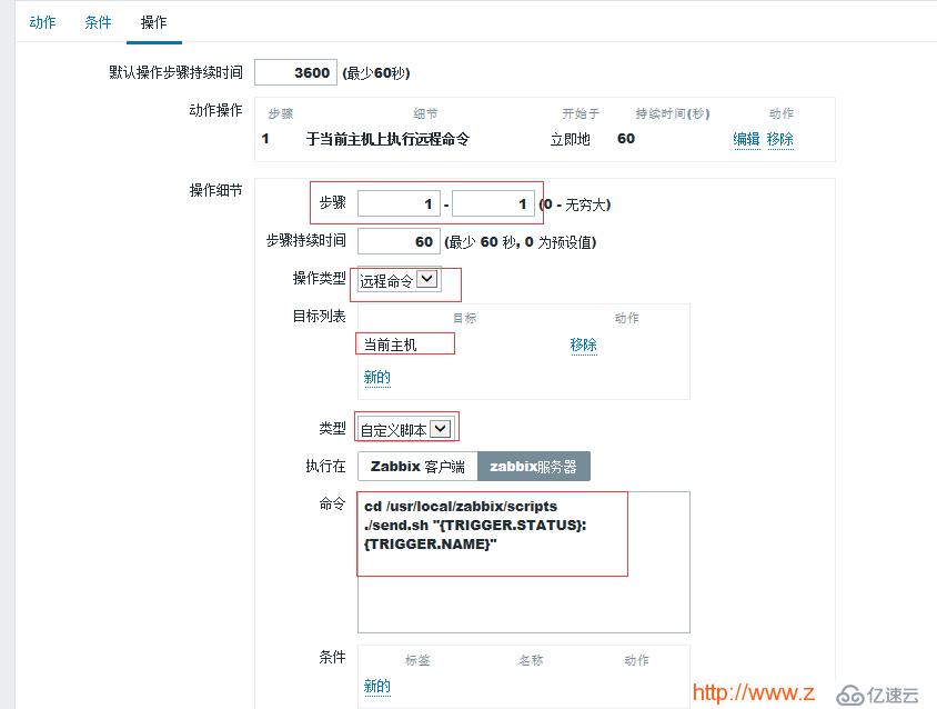 zabbix自定义脚本实现短信报警提醒