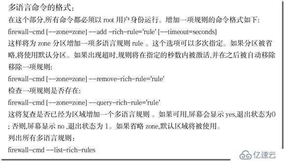 【基础部分】之Firewall和iptables