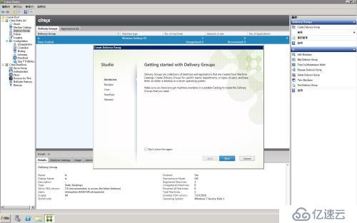 Vmware后台下Citrix Xendesktop 7.6实战篇之八桌面交付2