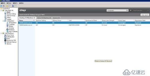 Vmware后台下Citrix Xendesktop 7.6实战篇之八桌面交付2