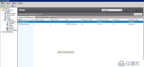 Vmware后台下Citrix Xendesktop 7.6实战篇之八桌面交付1