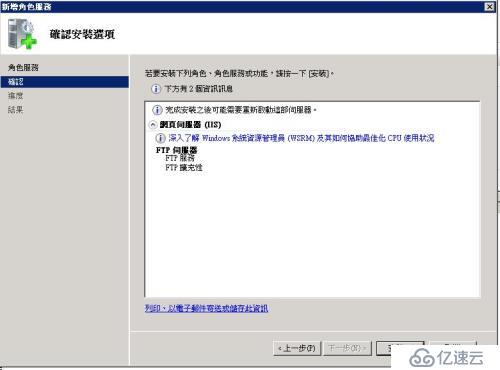 Vmware 后台下Citrix Xendesktop 7.6如何建立ftp站点