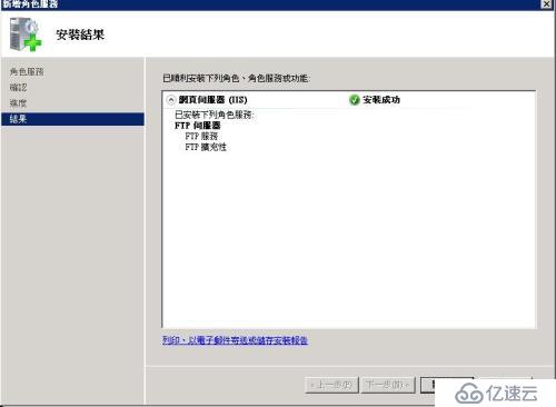 Vmware 后台下Citrix Xendesktop 7.6如何建立ftp站点