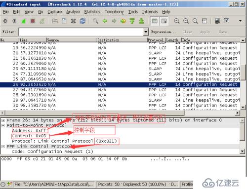 解析PPP、Ethernet II、与HDLC协议