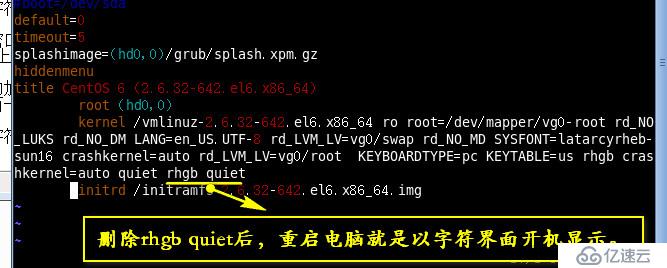 默认以字符界面启动系统