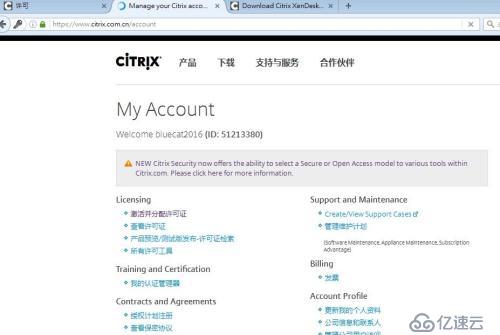 Vmware 后臺下Citrix Xendesktop 7.6實戰篇之二 許可證申請