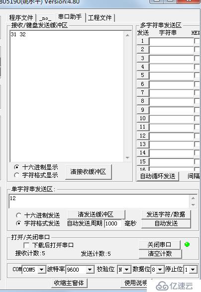 单片机通讯实例与ASCII码