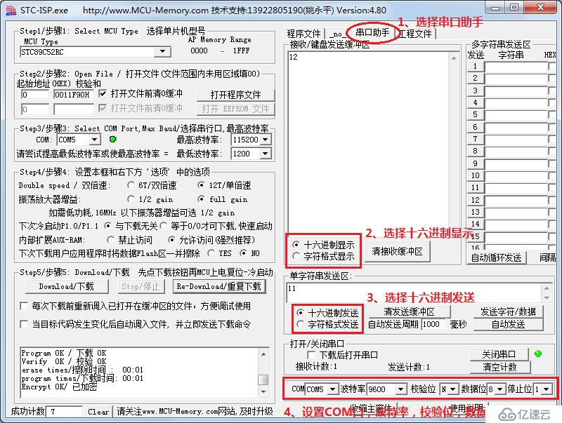 单片机IO口模仿UART串口通讯