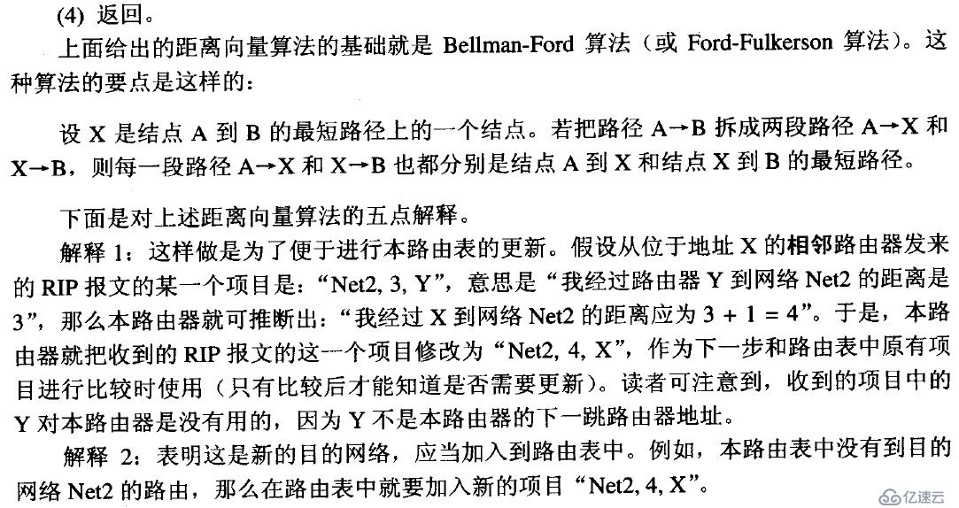 网络基础之--IP数据报、分片策略、路由表