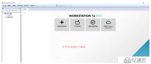 安装mvwareworstation