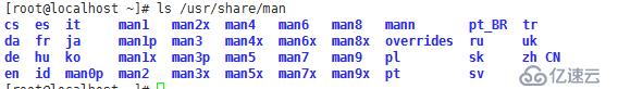 linxu中man的使用方法