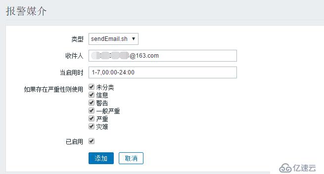 zabbix 3.0.3 邮件报警