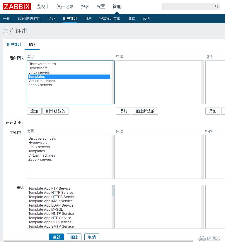 zabbix 3.0.3 邮件报警