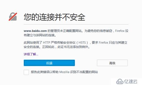 Firefox打不开https（SSL）加密链接的原因之一