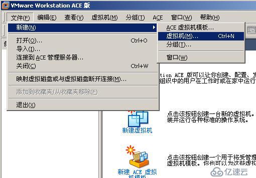 安装 VMware Workstation虚拟机 中文版