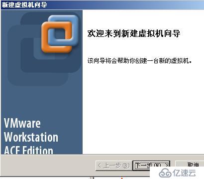 安装 VMware Workstation虚拟机 中文版