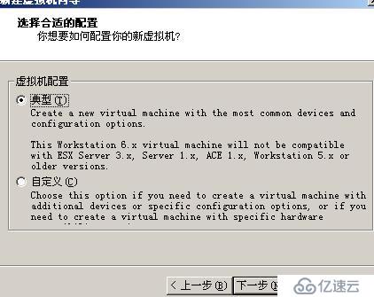 安装 VMware Workstation虚拟机 中文版