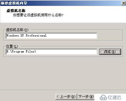 安装 VMware Workstation虚拟机 中文版