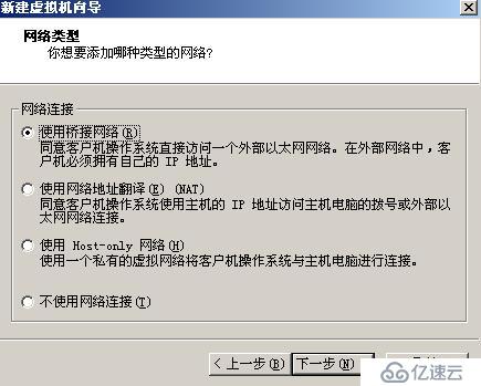 安装 VMware Workstation虚拟机 中文版