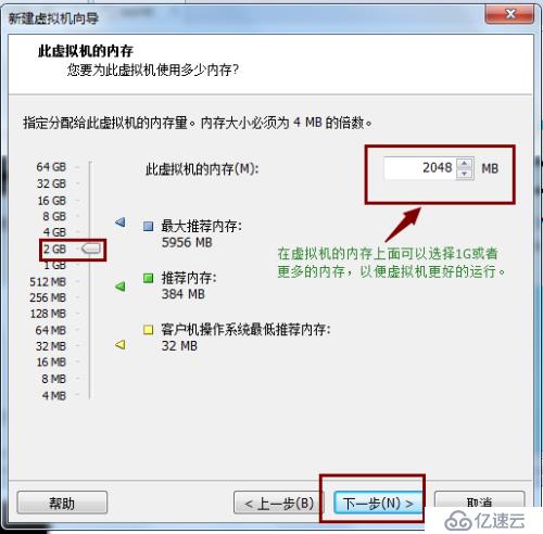 创建新的虚拟机步骤