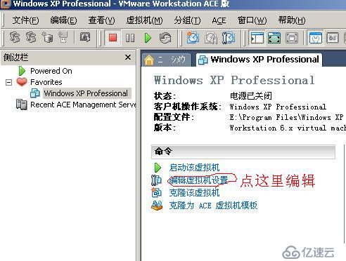 安装 VMware Workstation虚拟机 中文版