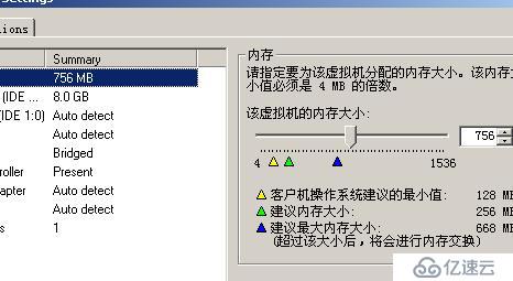 安装 VMware Workstation虚拟机 中文版