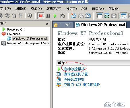 安装 VMware Workstation虚拟机 中文版