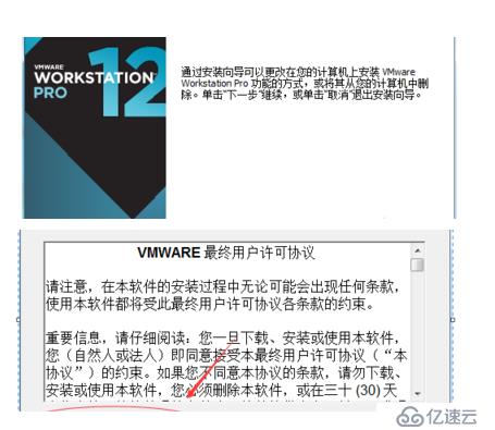 Workstatlon 12 PRO 安装步骤