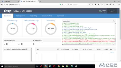 Citrix Netscaler下載試用版VPX操作方法