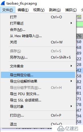 Wireshark 抓包仅保存当前过滤数据包的小技巧分享