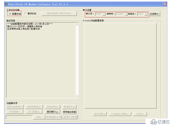 内网版花生壳解决无公网ip问题，结合四信DTU使用