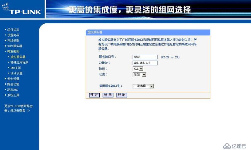 内网版花生壳解决无公网ip问题，结合四信DTU使用