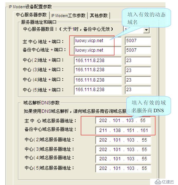 内网版花生壳解决无公网ip问题，结合四信DTU使用