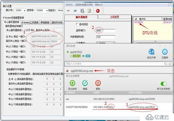 内网版花生壳解决无公网ip问题，结合四信DTU使用