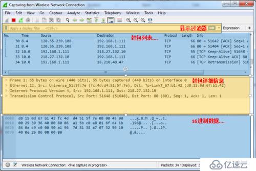 wireshark怎么抓包、wireshark抓包详细图文教程