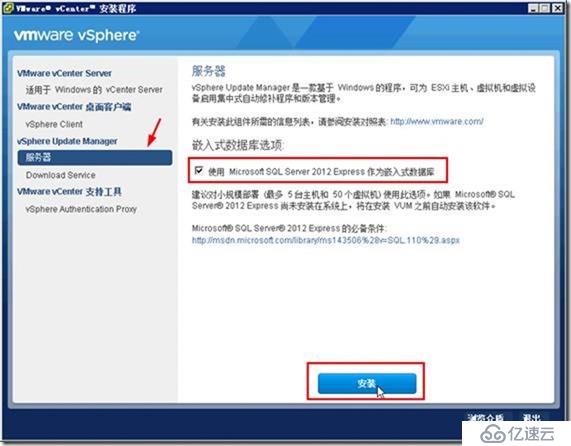 从vSphere 5.5升级到6之3－使用VUM升级ESXi