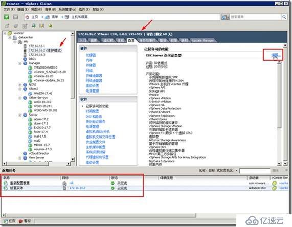 從vSphere 5.5升級到6之3－使用VUM升級ESXi